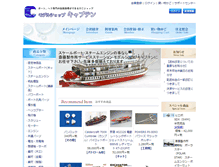 Tablet Screenshot of captain-online.com